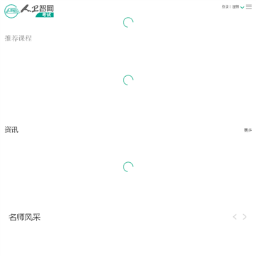 人卫医学网