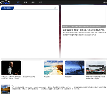 直播车网F1赛车频道