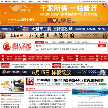 惠民之家