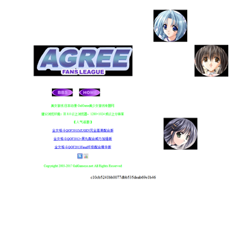 AGREE美少女游戏联盟网站截图