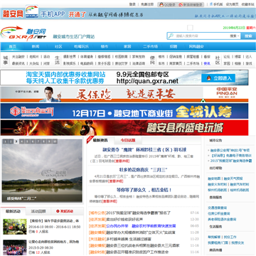 融安网