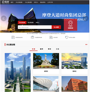 满堂红广州地产网网站截图