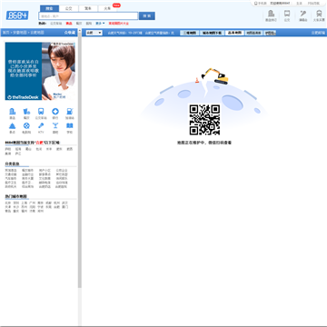 合肥地图网站截图