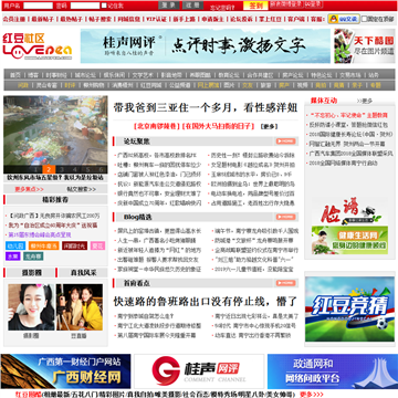红豆社区