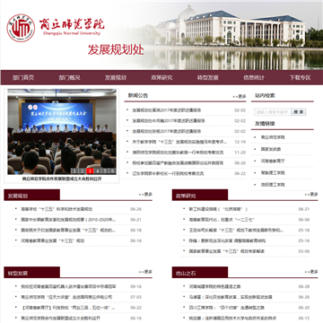 商丘师范学院教务网络管理系统