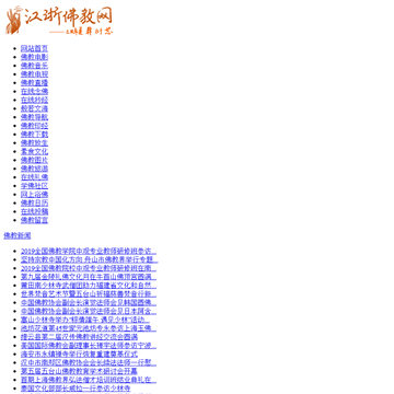 江浙佛教网