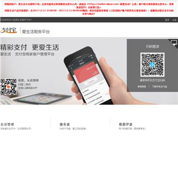 爱生活服务平台