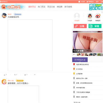 快乐麻花网站截图