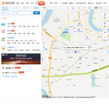 搜狗地图网站截图