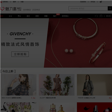 魅力惠
