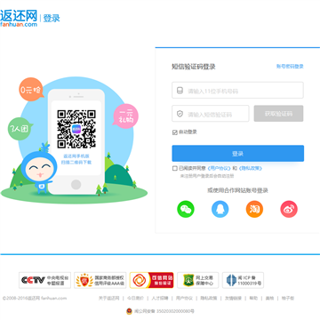 还返网网站截图