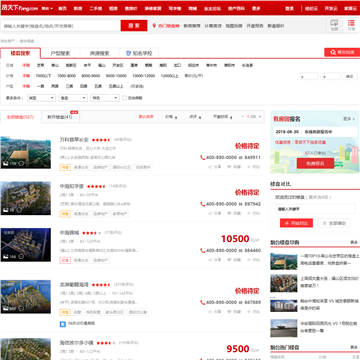 烟台搜房网