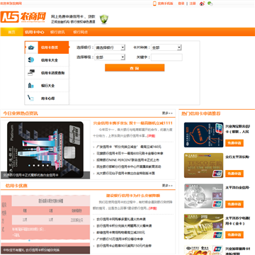 中国农商银行网站截图