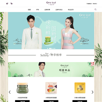 One leaf 一叶子网站截图