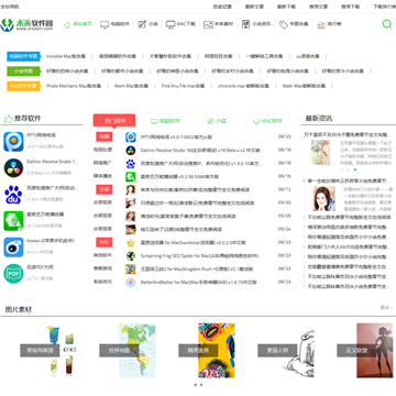未来软件园网站截图