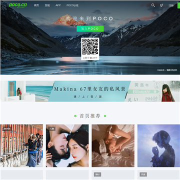 POCO图片