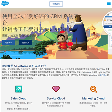 在线CRM管理系统