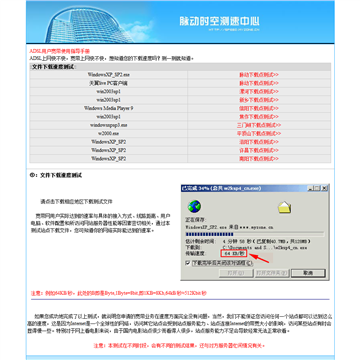 脉动时空测速中心