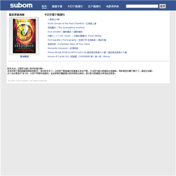 字幕网网站截图