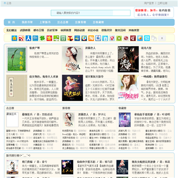 天天书吧网站截图