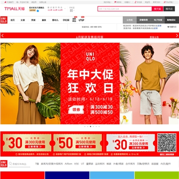 优衣库官方旗舰店
