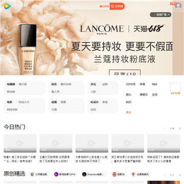 腾讯视频网站截图