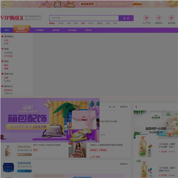 vip购优汇