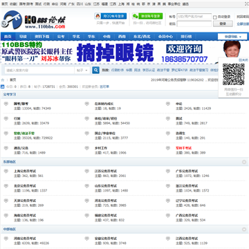 110BBS论坛