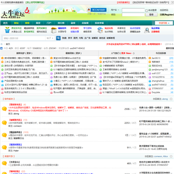 大牛论坛网站截图