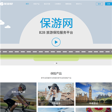 保游网