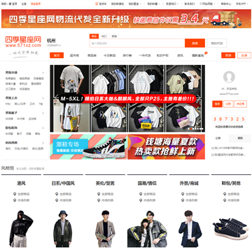四季星座论坛