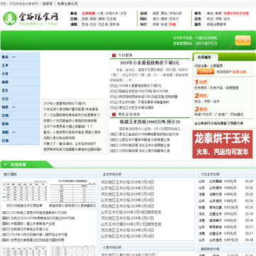 金谷粮食网
