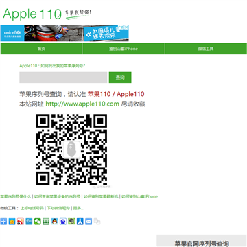 Apple110