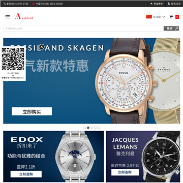 在线名表折扣购物网