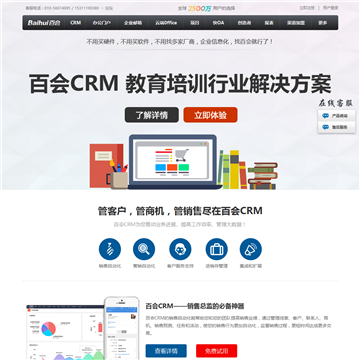 百会网站截图