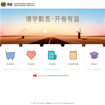 博益