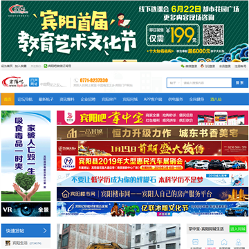 宾阳吧