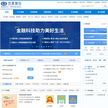 兴业银行