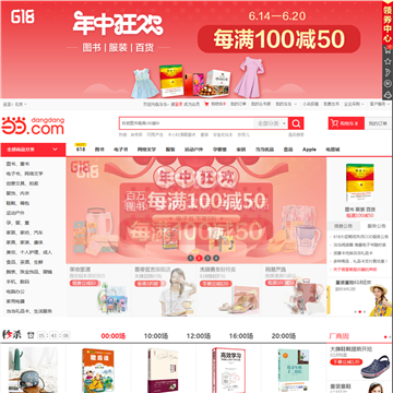 当当