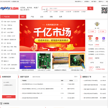 东商网站