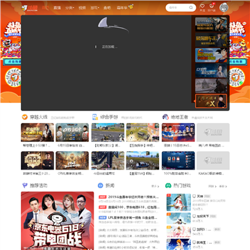斗鱼直播网站截图