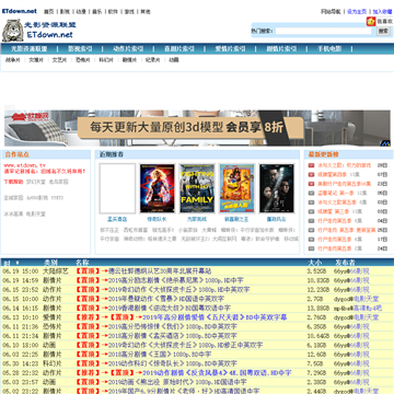 光影资源联盟