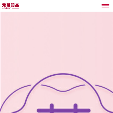 元祖蛋糕官网