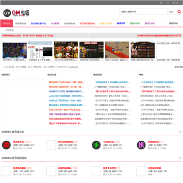 GM社区网站截图