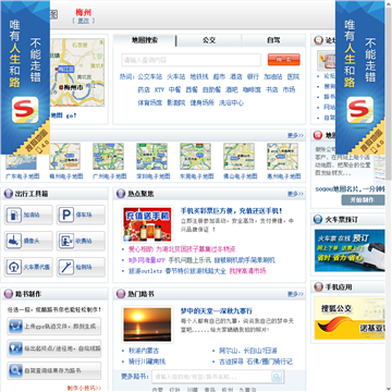 搜狗地图