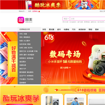 国美在线网站截图