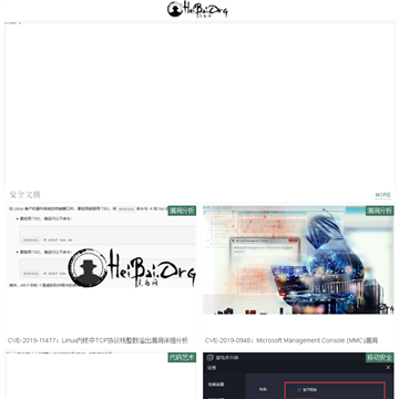 黑白网