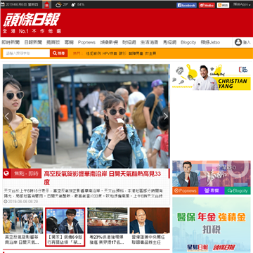 香港头条日报网站截图