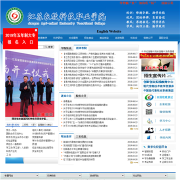 江苏农牧科技职业学院