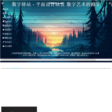 数字驿站